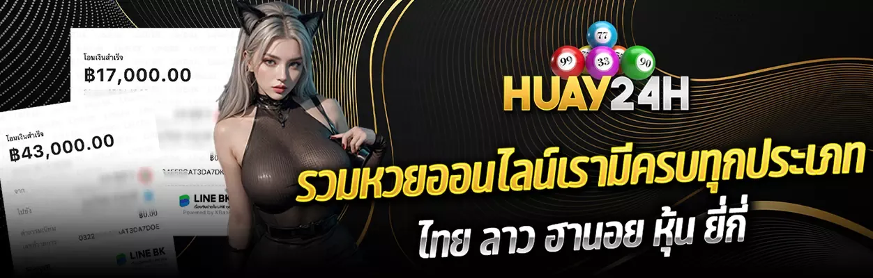 huay24h